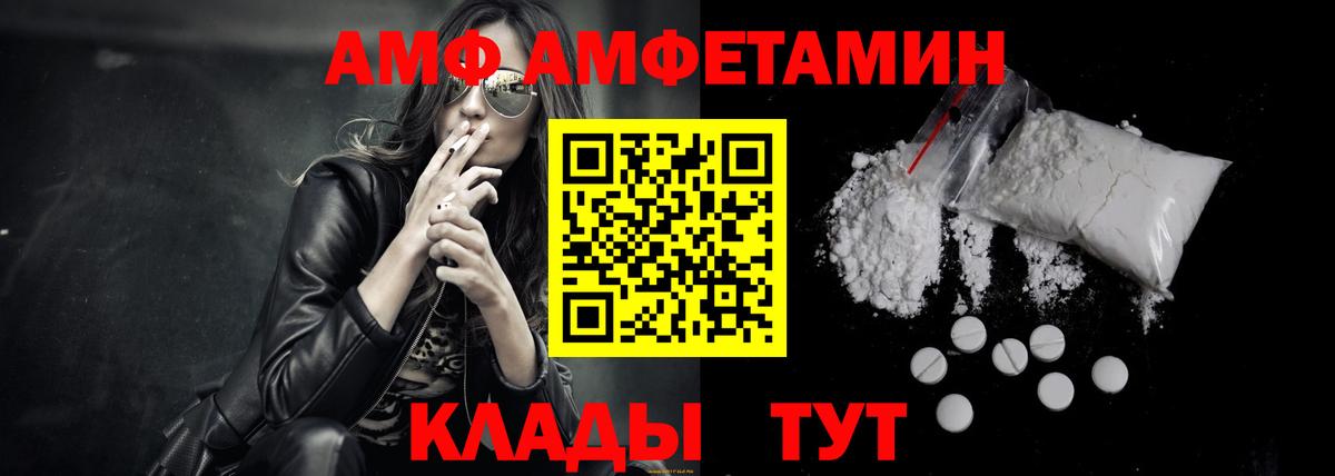 Amphetamine  Amphetamine Premium  Вход с VPN  Богородицк 