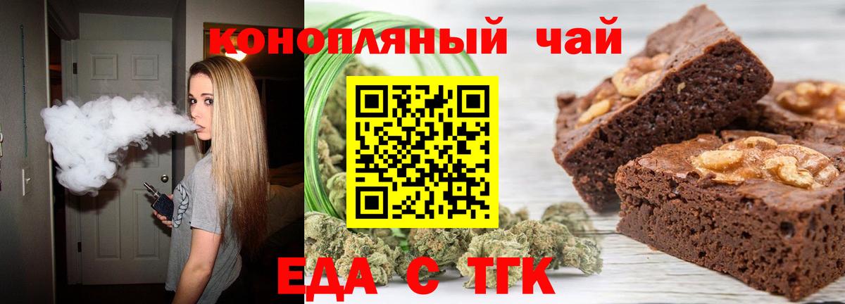 Богородицк  Еда ТГК конопля  Вход с VPN 