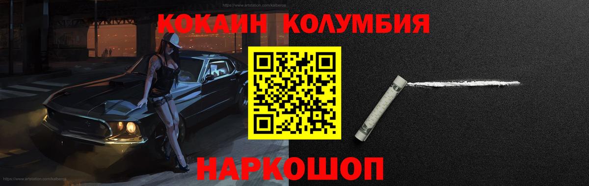 Cocaine 98% Богородицк