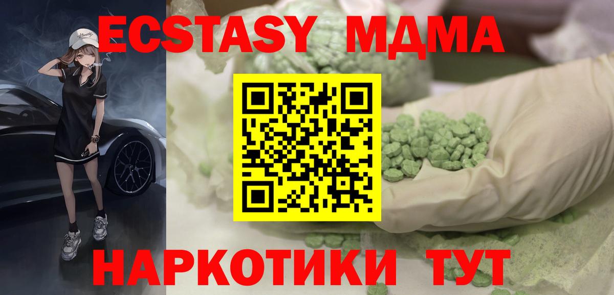 это какой сайт  Экстази TESLA  ЭКСТАЗИ таблы  Вход с VPN  Богородицк 