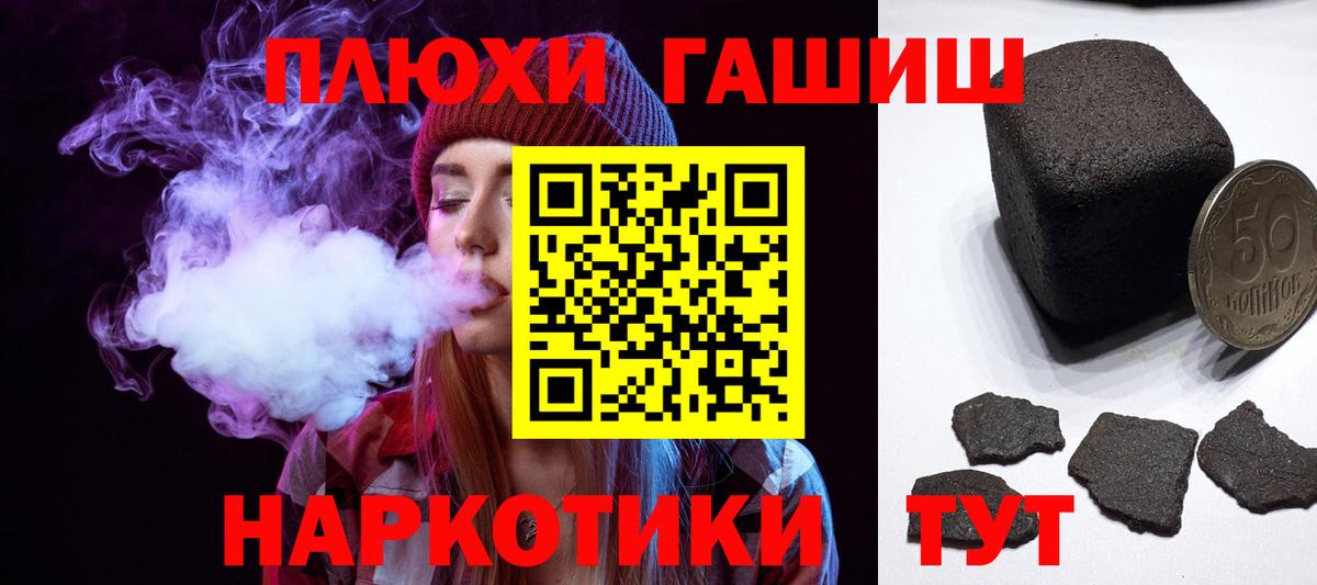 ГАШ хэш Богородицк