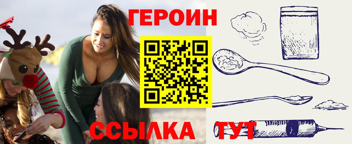 ГЕРОИН Афган  ГЕРОИН  Богородицк  Вход с VPN 