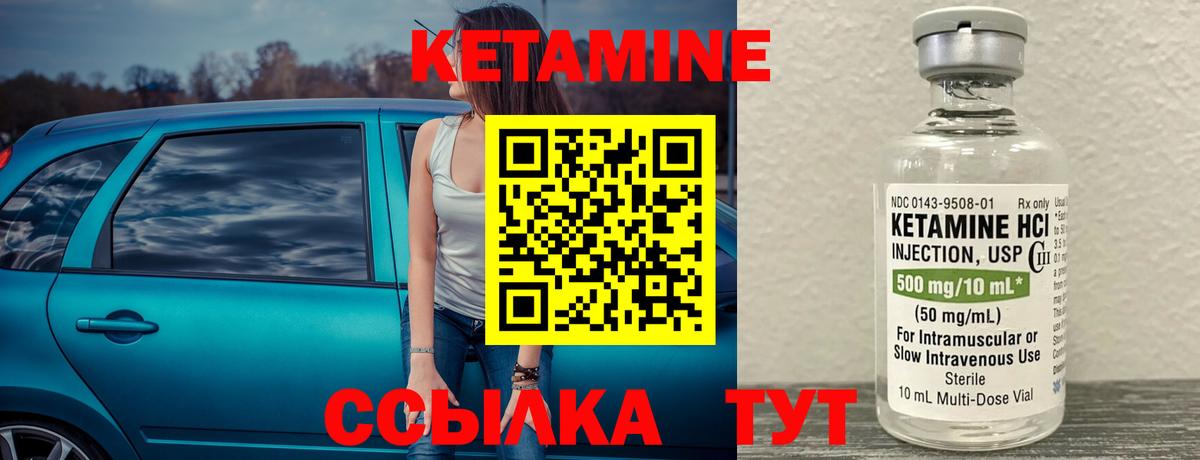 Богородицк  КЕТАМИН VHQ  Вход с VPN 