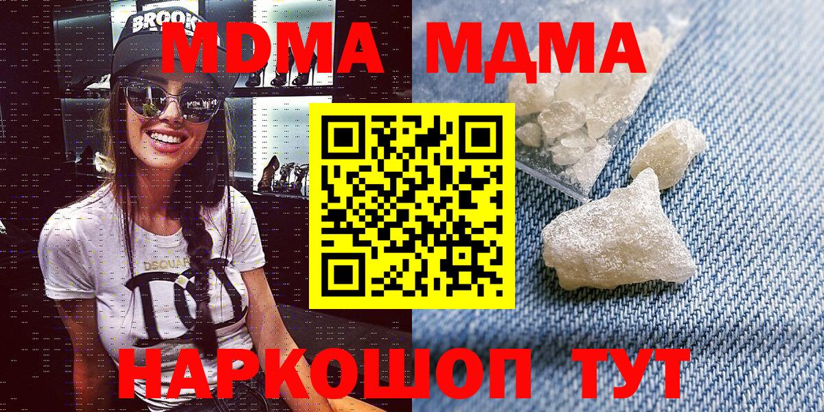 MDMA VHQ  Вход с VPN  МДМА VHQ  Богородицк 