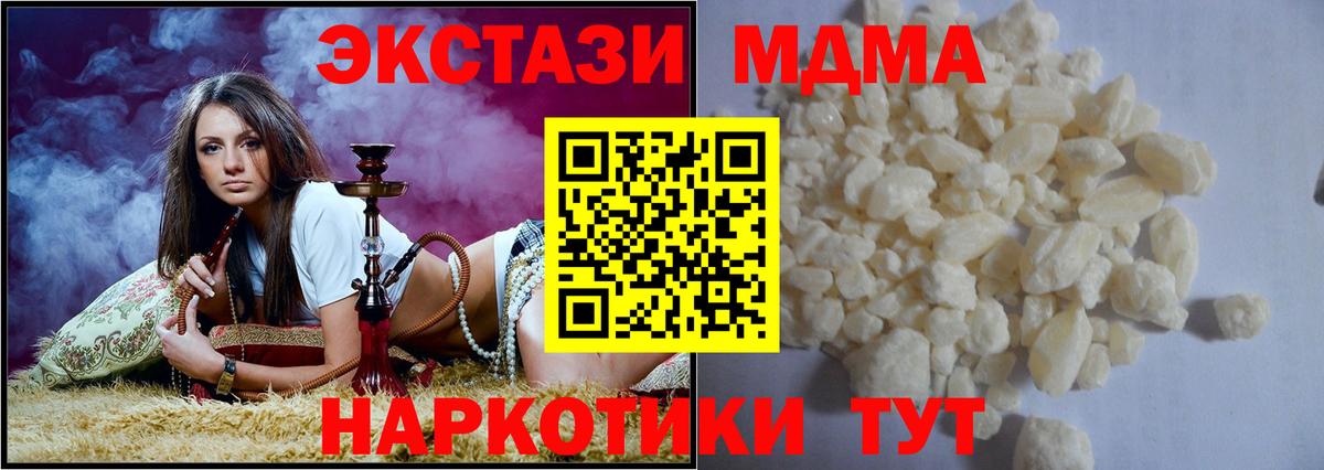 МДМА Molly Богородицк