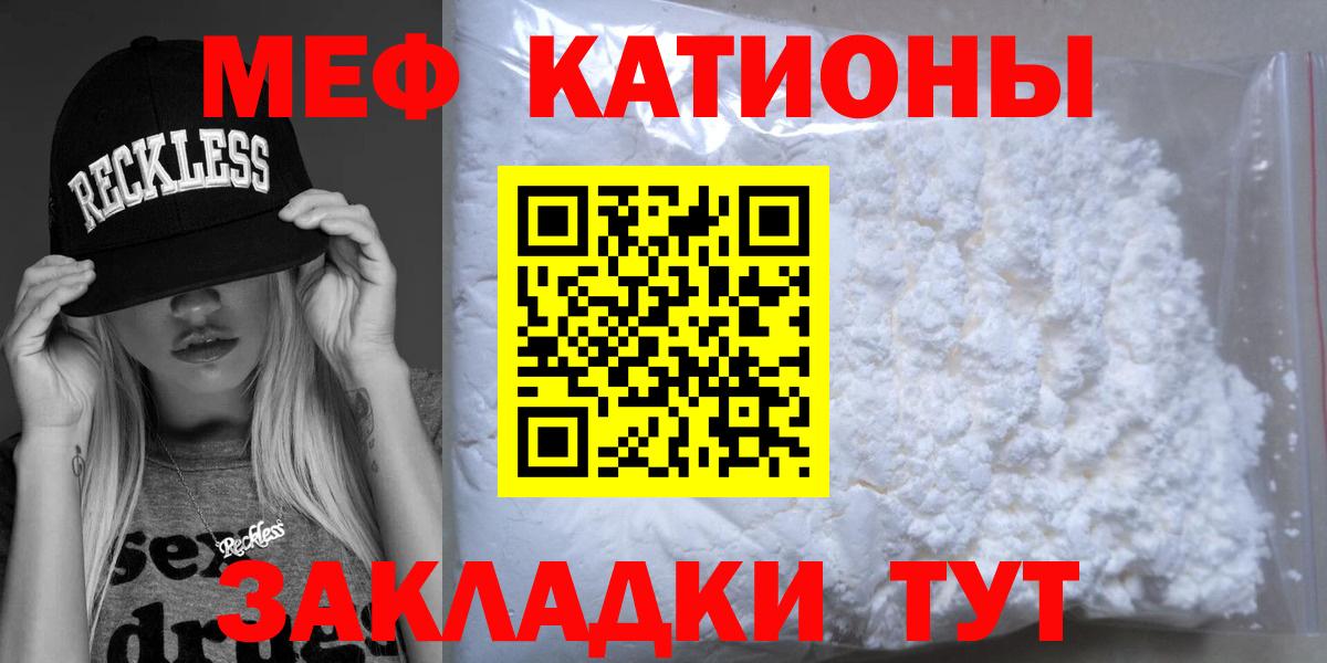 Меф мука Богородицк