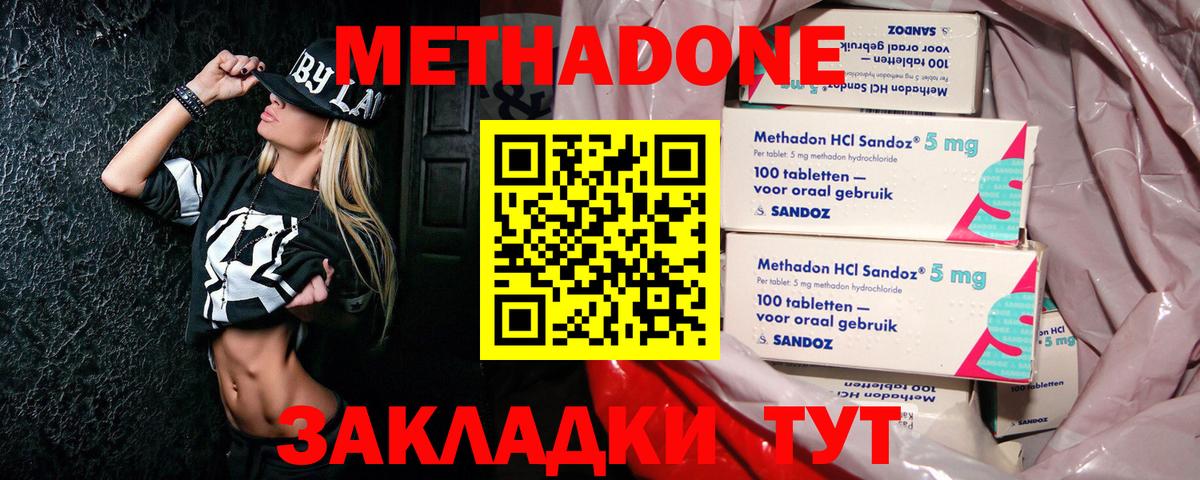 Богородицк  MEGA онион  Вход с VPN  МЕТАДОН methadone  МЕТАДОН methadone 