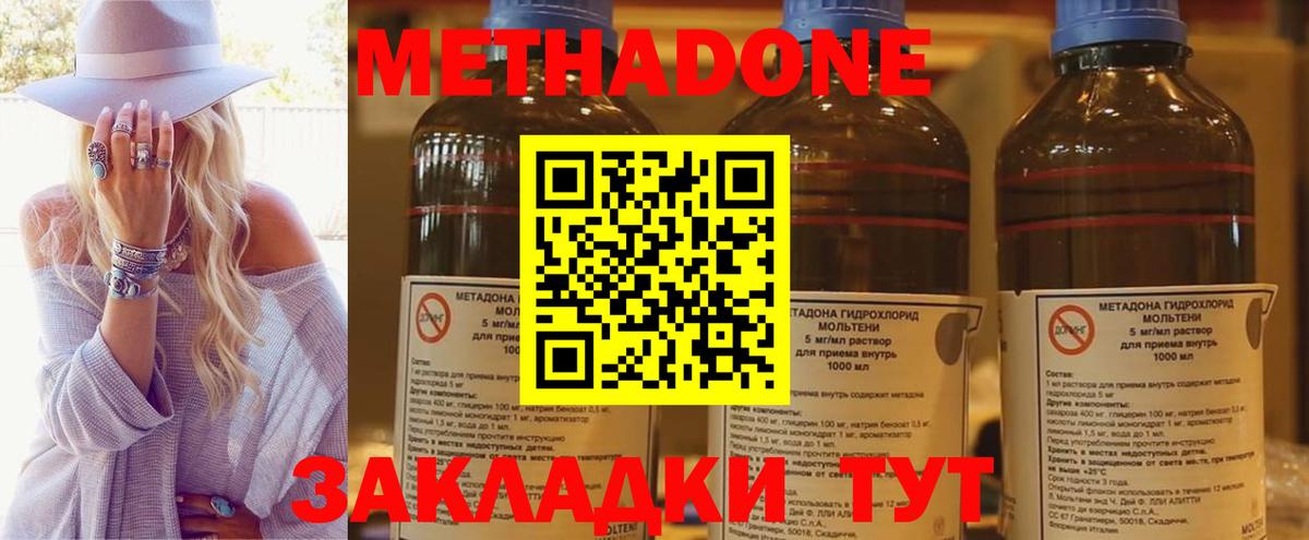 Метадон мёд Богородицк