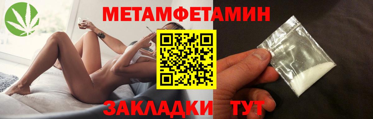 МЕТАМФЕТАМИН витя Богородицк